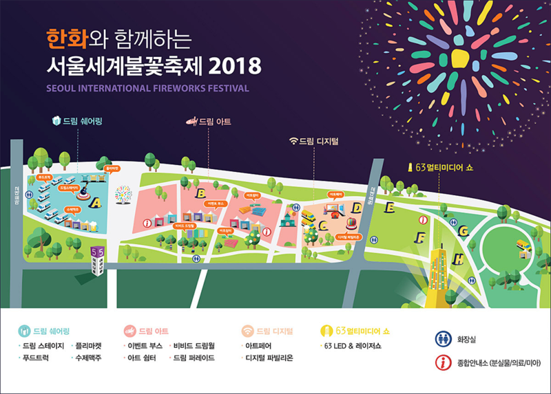 서울 여의도 불꽃축제 날짜와 시간 및 골든티켓