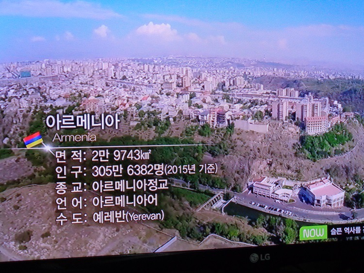  슬픈 역사를 간직한 아르메니아