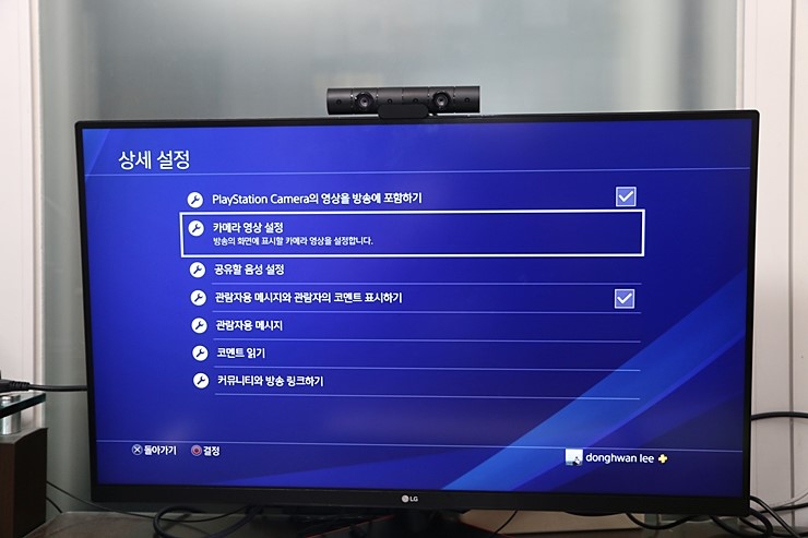 PS4 유튜브 (YouTube) 방송하는 방법, 플스 카메라 활용하기