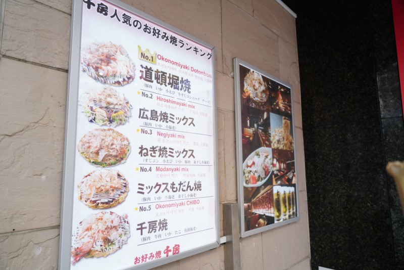 오사카 도톤보리 맛집 치보! 오코노미야끼와 야끼소바콤보!