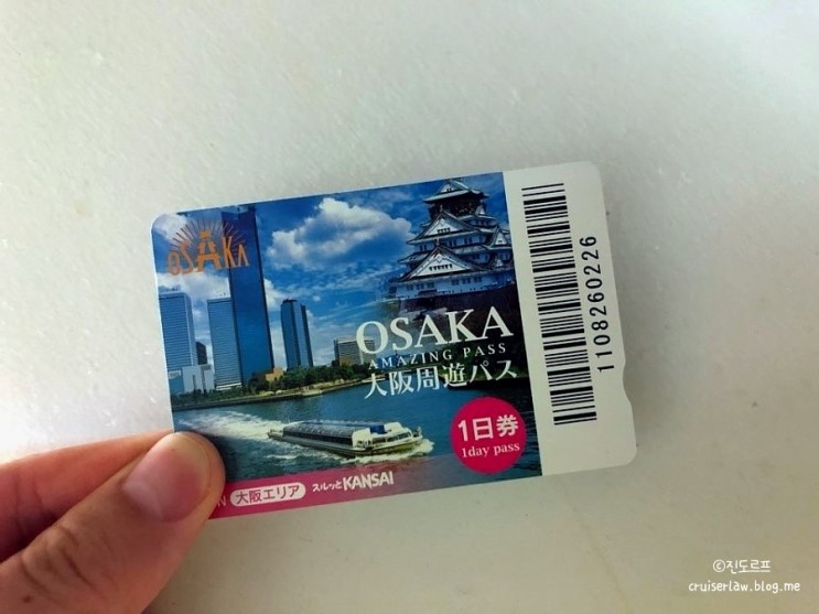 오사카 주유패스 무료입장, 오사카 레고랜드 후기 (+성인 입장 가능 날짜 & 최저가 구매 방법)