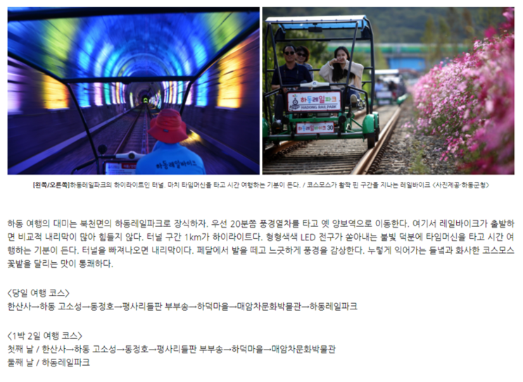 한국관광공사 추천! 가을 여행주간 여행 이벤트 참여하기