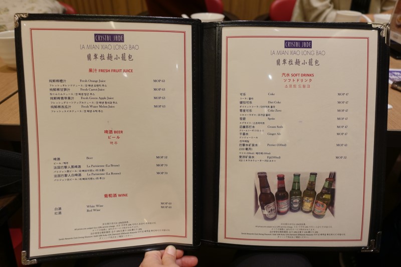 [샌즈 다이닝] 마카오 호텔 맛집 크리스탈 제이드 라멘 샤오롱바오 중식 레스토랑