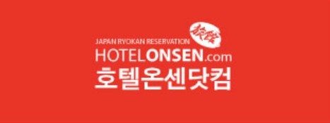 오이타 벳부 온천여행 모리노유 리조트 호텔 객실, 온천시설