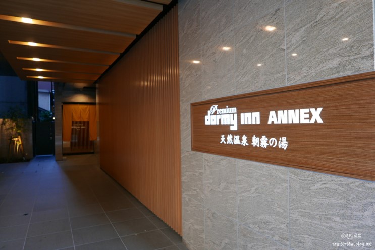 [오사카 신상호텔] 오사카 도미 인 프리미엄 난바 아넥스 내추럴 핫 스프링(Dormy Inn Premium Namba ANNEX Natural Hot Spring) 숙박 후기! 