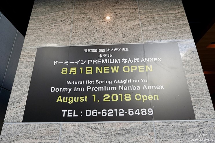 [오사카 신상호텔] 오사카 도미 인 프리미엄 난바 아넥스 내추럴 핫 스프링(Dormy Inn Premium Namba ANNEX Natural Hot Spring) 숙박 후기! 