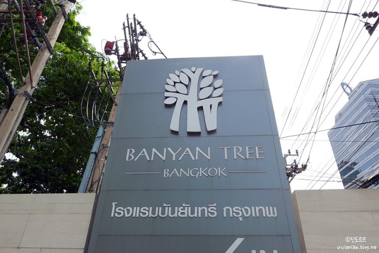 반얀트리 방콕(Banyan Tree Bangkok) 세레니티 클럽 룸 숙박 후기! 