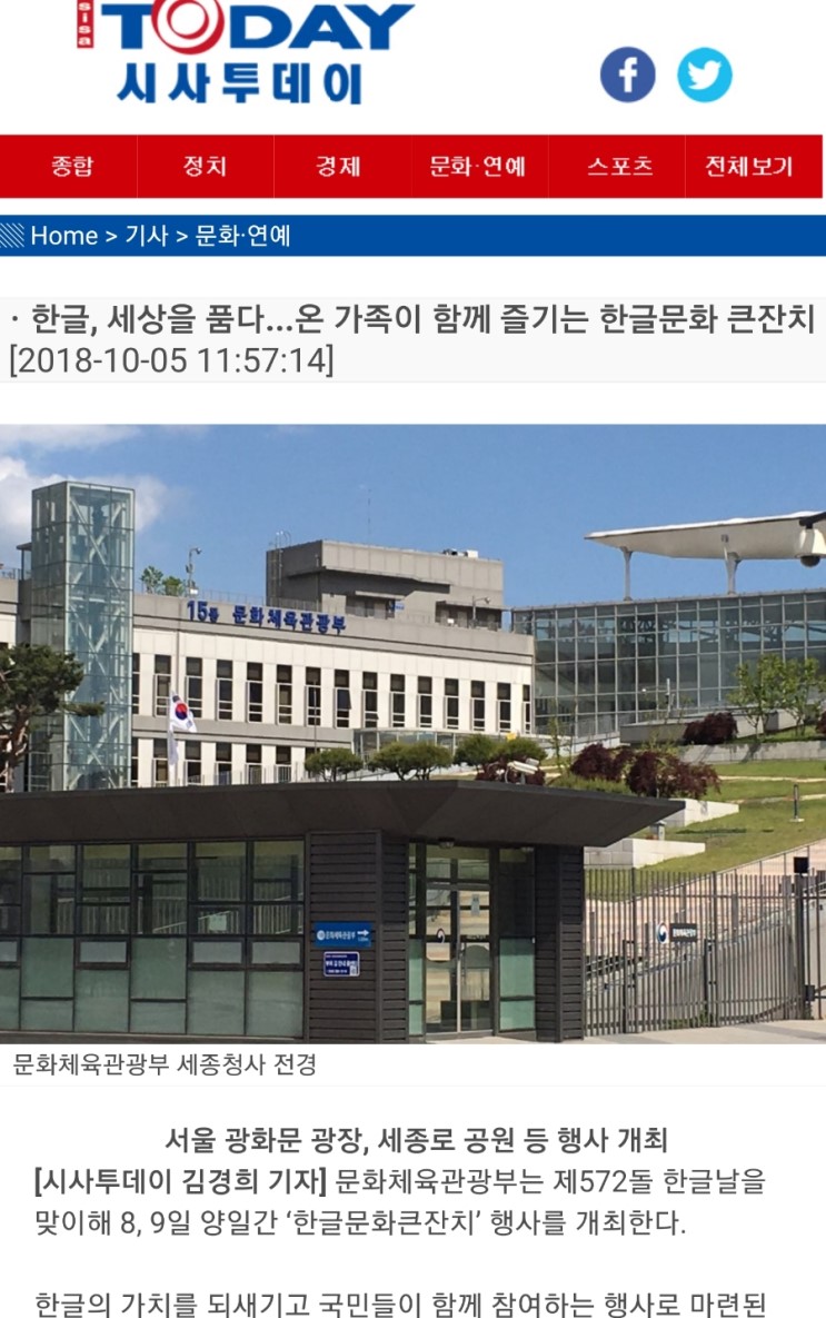 한글 세상을 품다 서울 광화문광장
