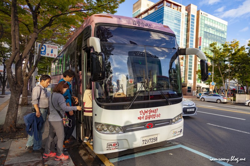 대구여행 중급코스, 이색 대구시티투어 김광석버스 더 플레이버스