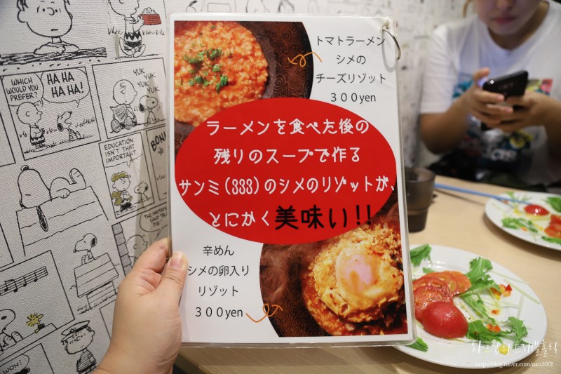 후쿠오카 다이묘 맛집 원조 토마토라멘 산미!!