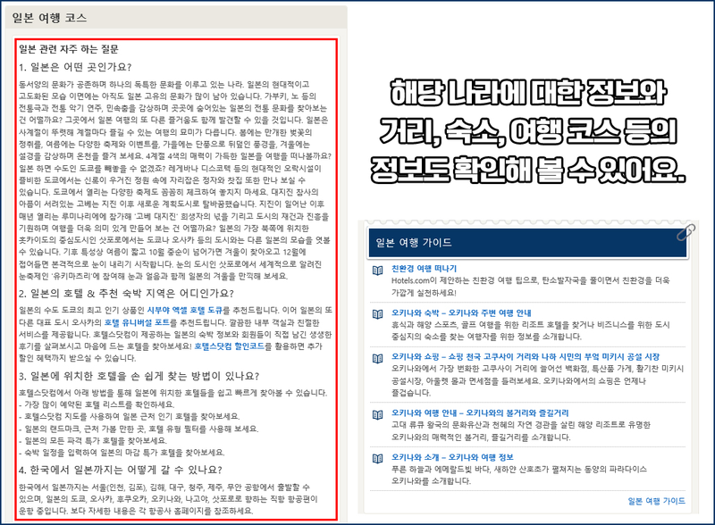 호텔스닷컴 10월 할인코드 태국 여행 절호의 기회