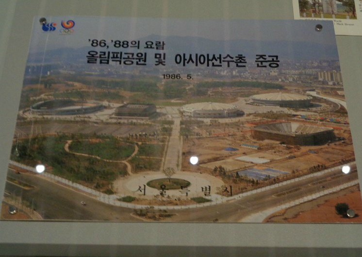  1988년의 서울 올림픽 기념 기획전시