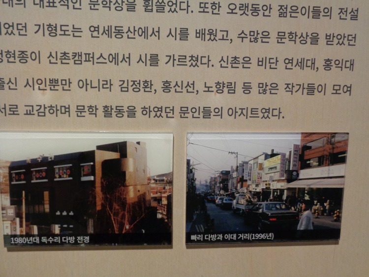  1960년대의 서울 신촌 거리 모습