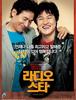 라디오 스타 (2006)