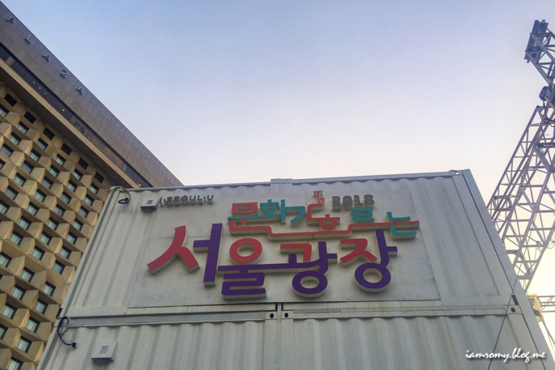 청춘콘서트, 서울시청광장 윤미래 타이거JK와 함께 청춘클럽오픈
