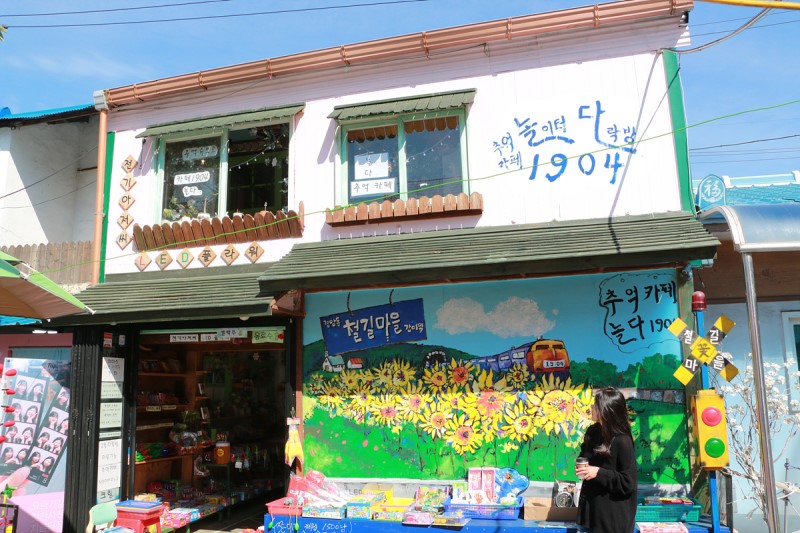 군산 가볼만한곳 경암동 철길마을 " 난 여기 좋아! "