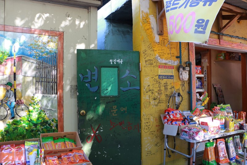 군산 가볼만한곳 경암동 철길마을 " 난 여기 좋아! "