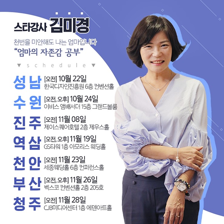 11월 독한엄마 무료특강 이번에는 주부재테크