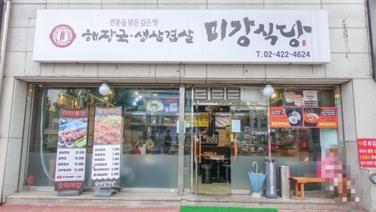 잠실종합운동장 맛집 미강식당 삼겹살 육즙 가득!