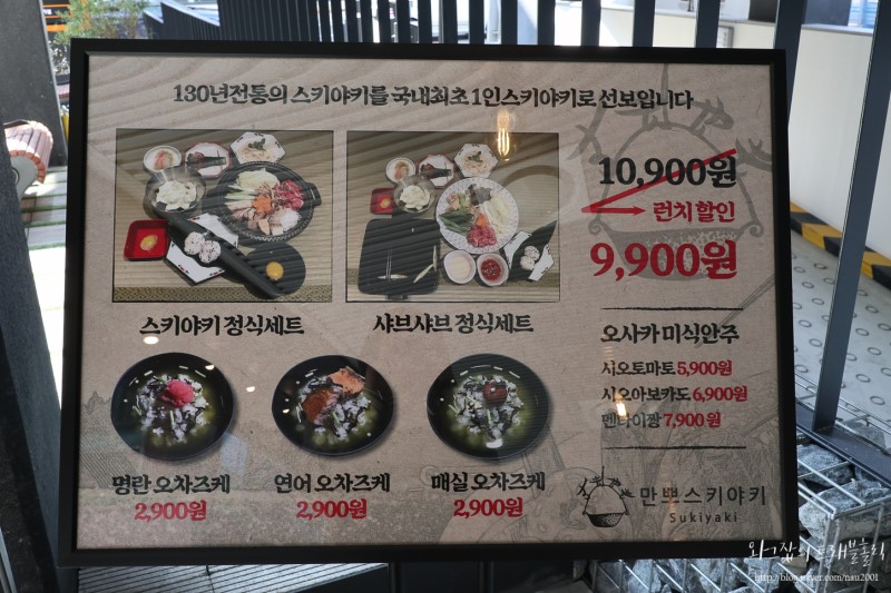 신논현역 밥집 24시간 혼밥하기 좋은 만뽀스키야끼