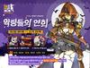 소녀전선)신규 포인트이벤트ㅡ악령들의 연회