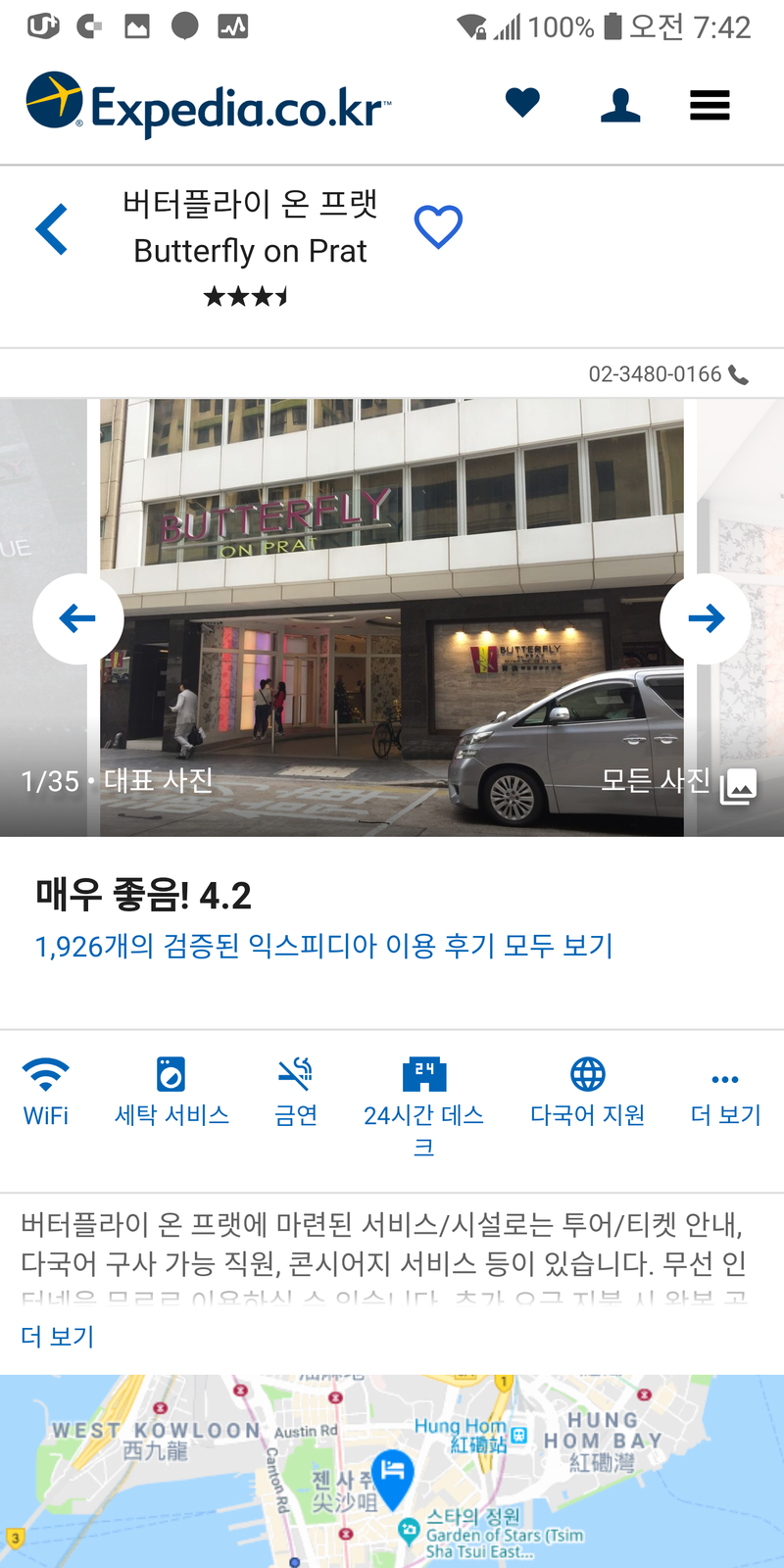 익스피디아 10월 할인코드 10% 최대 할인쿠폰