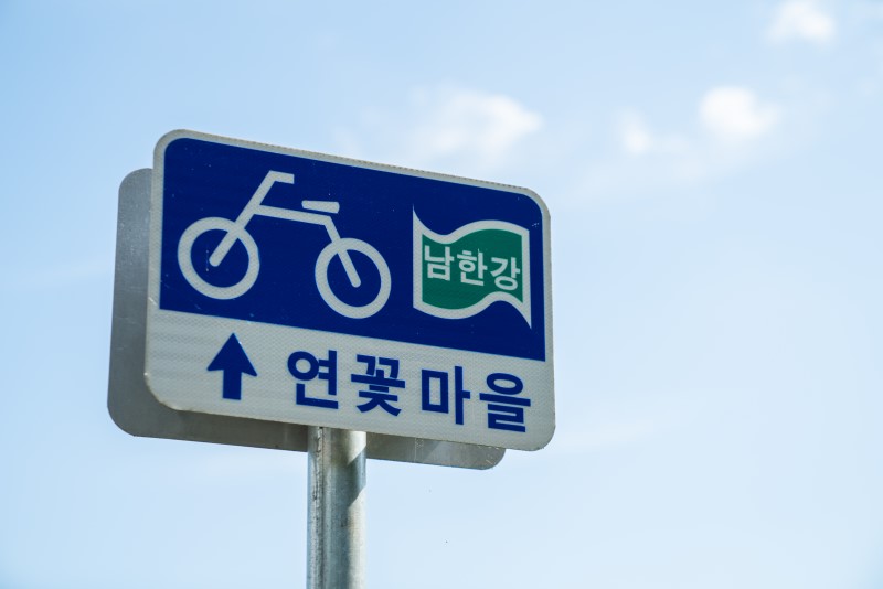 날씨 좋은 날, 자전거 라이딩 어때? 남양주 자전거 여행 코스