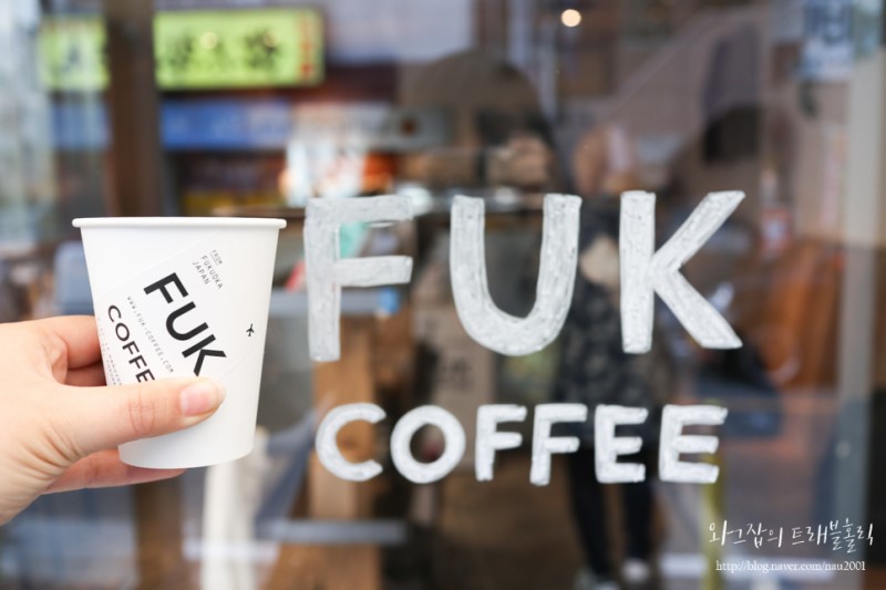 후쿠오카 카페 공항컨셉 FUK COFFEE