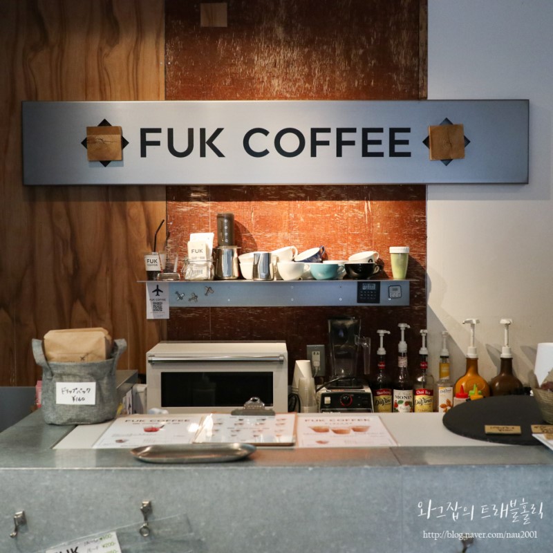 후쿠오카 카페 공항컨셉 FUK COFFEE