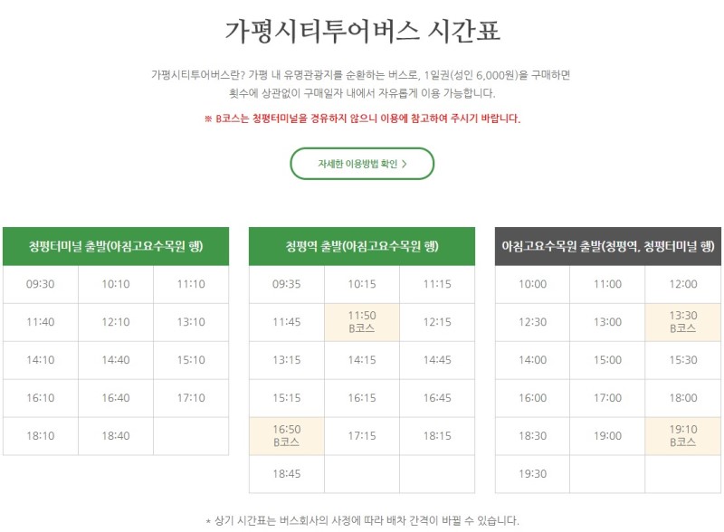 국내가을여행지, 가평 아침고요수목원 서울근교 주말 나들이 추천