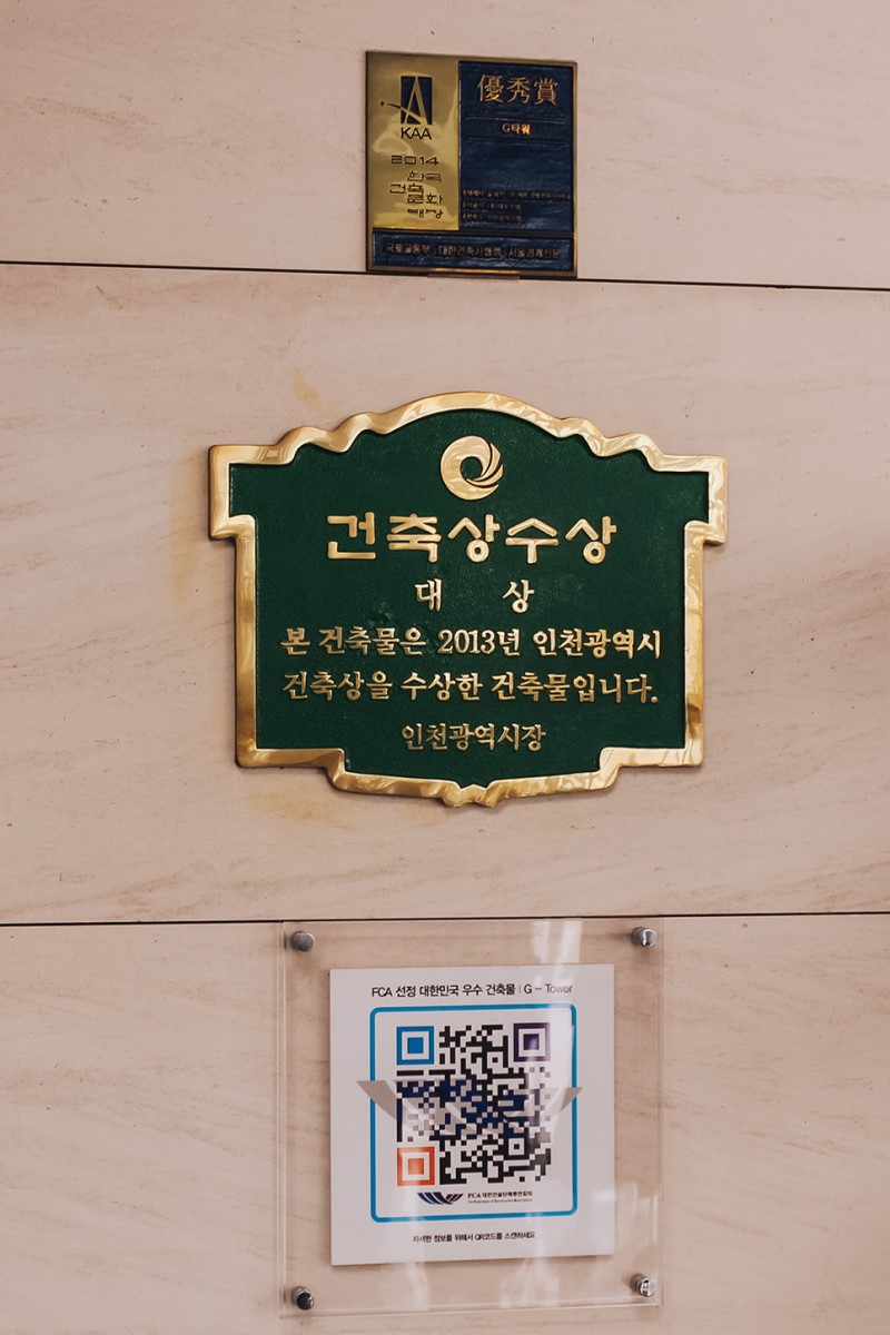 인천으로 떠난 대한건설단체총연합회 건설이야기 여행 이야기