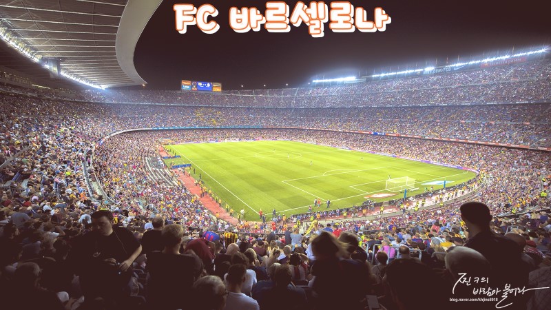 FC 바르셀로나 캄프누 예매 방법+라리가 직관 후기 !