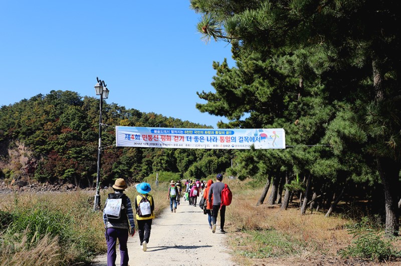 2018 가을 우리나라 걷기여행축제 강화 볼음도 민통선 평화걷기