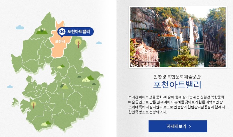 경기관광공사 샷지순례 여행캠페인 경기도여행