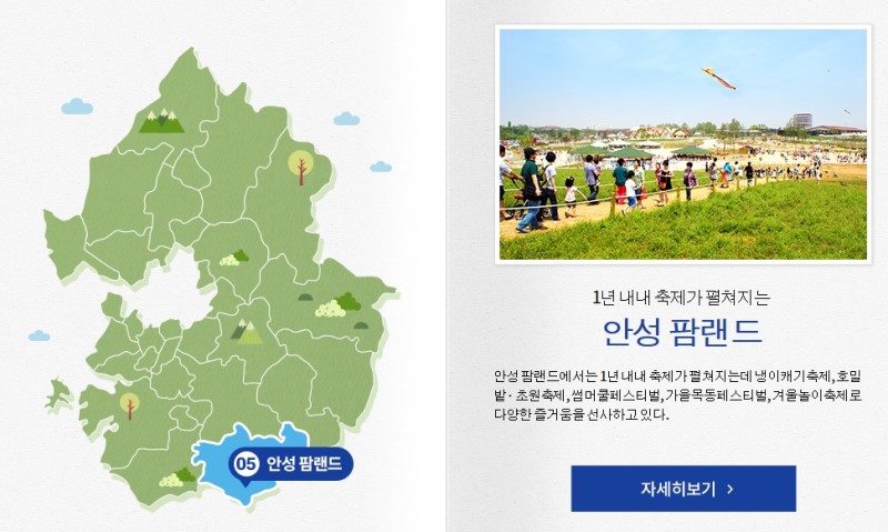 경기관광공사 샷지순례 여행캠페인 경기도여행