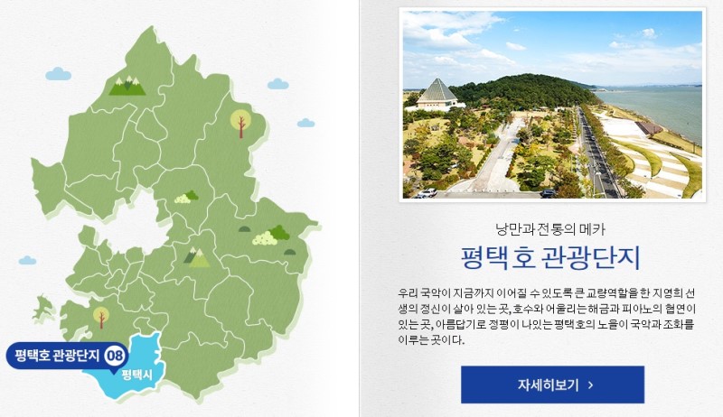 경기관광공사 샷지순례 여행캠페인 경기도여행