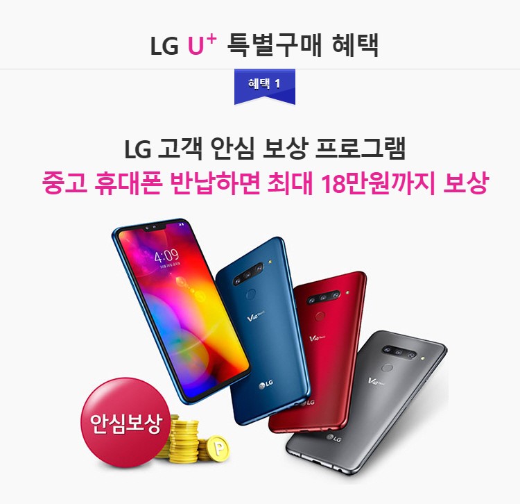 LG V40 가격 혜택 잘 알고 받아 가세요