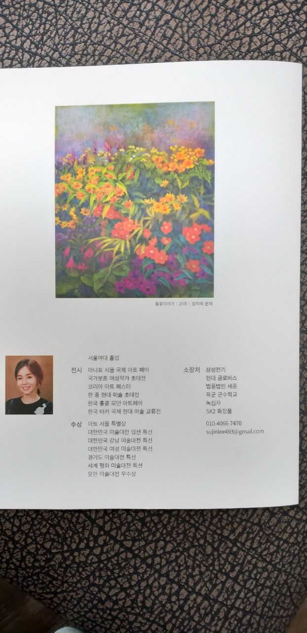 윤수진 화백

예술의 전당 한가람미술관
MANIF  24! 2018 SEOUL