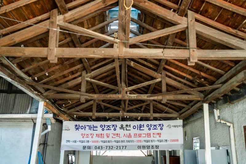 볼 빨간 부녀의 술맛 나는 전통주 여행! 충청북도 양조장