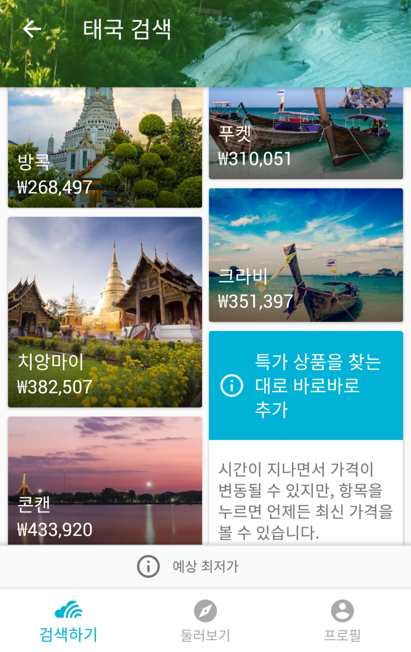 태국 자유여행 겨울 동남아 여행으로 추천 :)