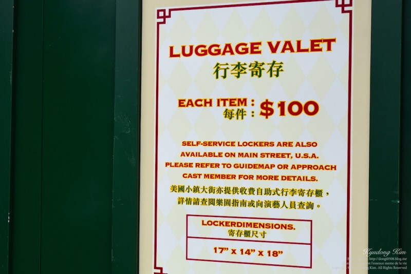 홍콩 디즈니랜드 짐보관하기 지하철 타고오는법