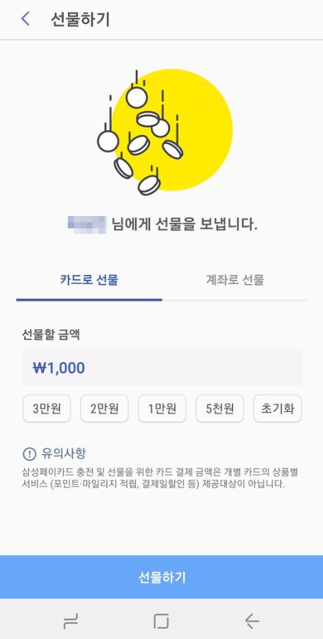 스마트한 용돈관리! 삼성 페이 선불카드로 학생 삼성페이 쓰는 법