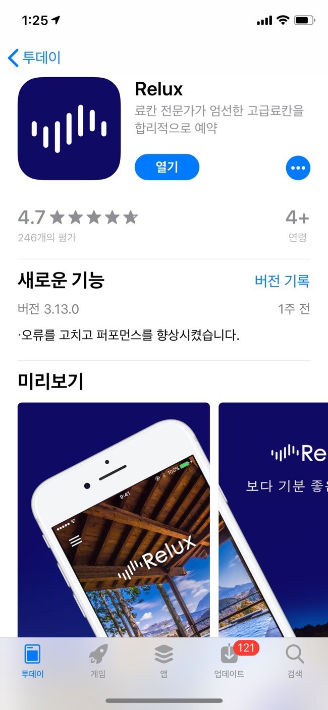 교토 여행 골목 속 료칸 스타일 고민가 숙소 5곳 추천