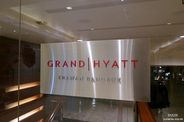 방콕 그랜드 하얏트 에라완(Grand Hyatt Erawan Bangkok) 호텔 숙박 후기! 