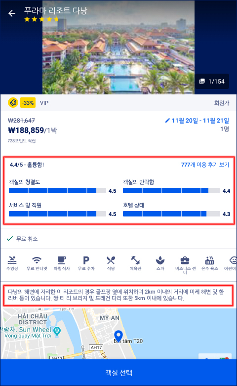 익스피디아 10월 할인코드 10% 혜택으로 마카오 여행