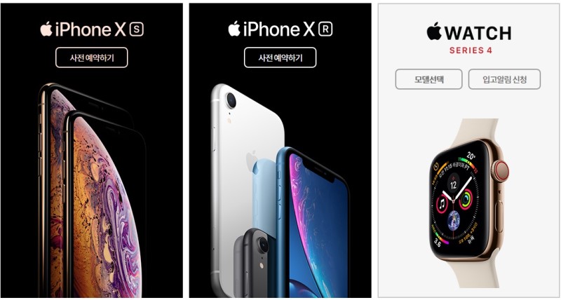 아이폰 Xr, iphone Xs 사전예약 kt 에서 푸짐한 상품과 함께..