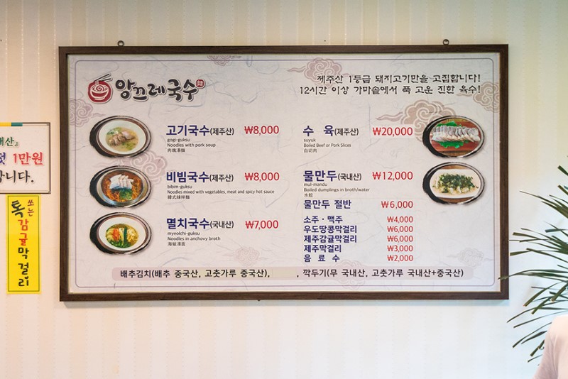 제주 서귀포 맛집 전통 고기국수