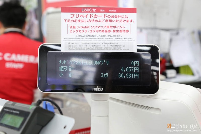 일본 쇼핑 리스트 : 요즘 뜨는 제품! 빅카메라 할인쿠폰 공유