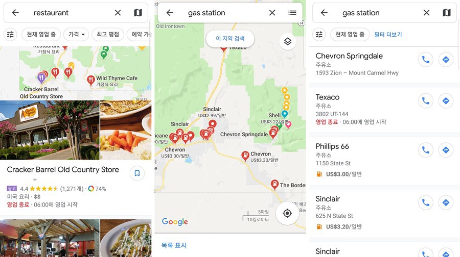 구글맵 사용법 완전정복 - 오프라인 지도와 목록 저장 이용 팁!