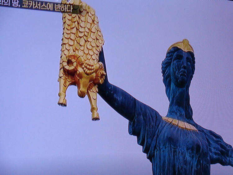  조지아의 황금 양(羊)털 동상